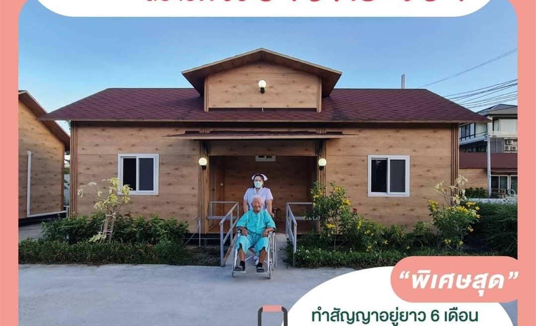 บ้านพักคนชรา ศาลายา เดอะ ริช เนอร์สซิ่ง รีสอร์ท