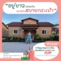 รับดูแล ผู้สูงอายุ รายเดือน ที่ เดอะ ริช เนอร์สซิ่ง รีสอร์ท